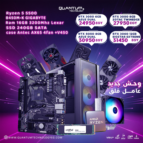 Ryzen 5 5500 (BUNDLE)