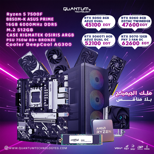 Ryzen 5 7500F (BUNDLE)