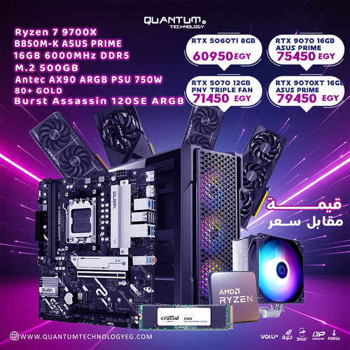 Ryzen 7 9700X (BUNDLE)