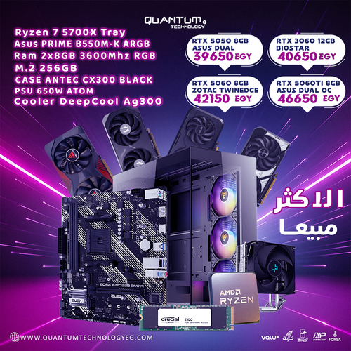 Ryzen 7 5700X Tray (BUNDLE)