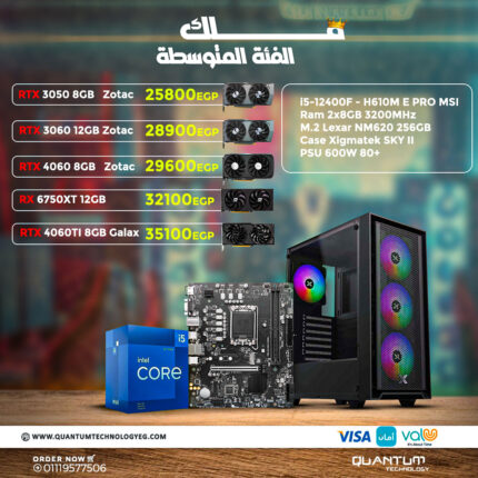 PC bundle featuring Intel i5-12400F, MSI H610M motherboard, 16GB RAM, 256GB SSD, and Xander SKY II case with 600W PSU.