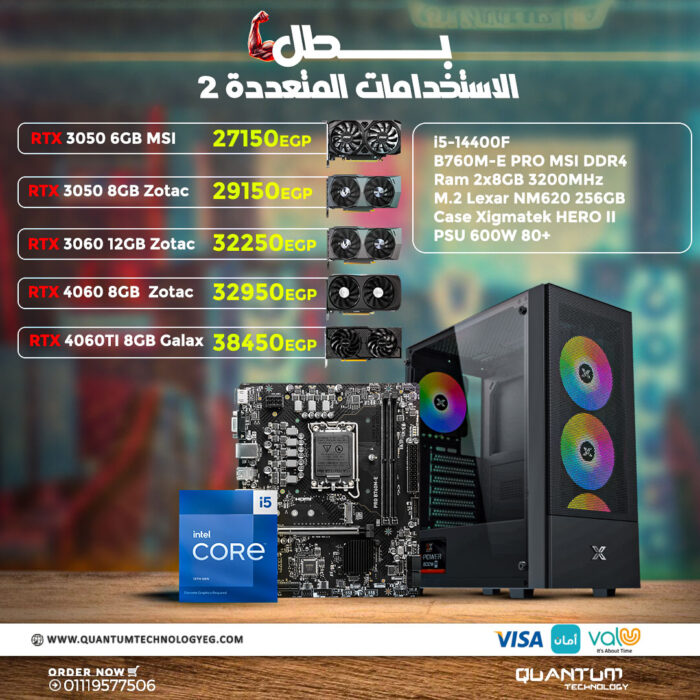 PC bundle featuring Intel i5-14400F, MSI B760M motherboard, 16GB RAM, 256GB SSD, and XIGMATEK HERO II case with 600W PSU.