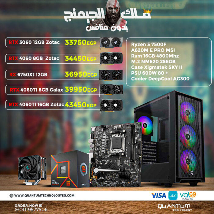 PC bundle featuring Ryzen 5 7500F, MSI A620M motherboard, 16GB RAM, 256GB SSD, Xigmatek SKY II case, 600W PSU, and DeepCool AG300 air cooler.