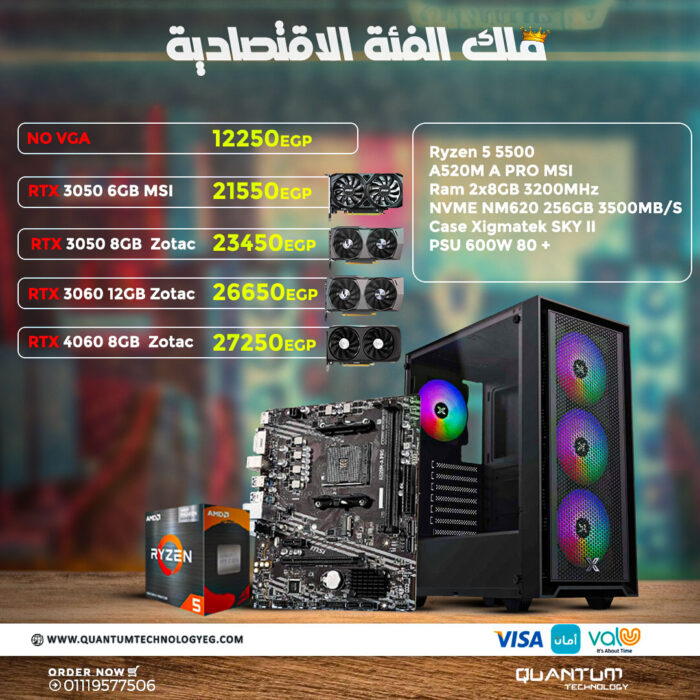 PC bundle featuring Ryzen 5 5500, MSI A520M motherboard, 16GB RAM, 256GB NVME SSD, Xigmatek SKY II case, and 600W PSU.