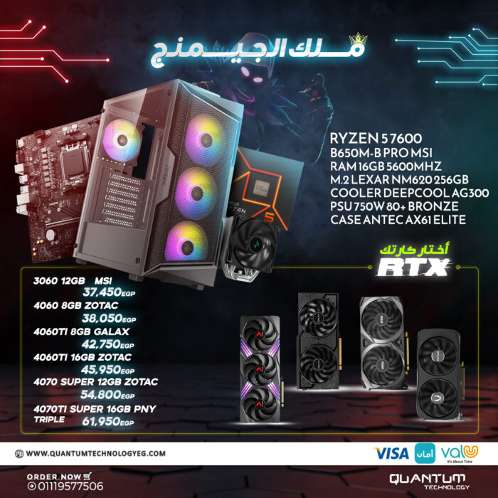 Ryzen 5 7600 gaming PC with MSI B650M, 16GB RAM, NVMe SSD & Antec AX61 Elite case.
