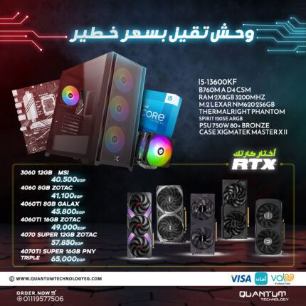 Intel Core i5-13600KF Gaming PC featuring 16GB RAM, 256GB SSD, B760M motherboard, and high-performance cooling for seamless gaming and multitasking.